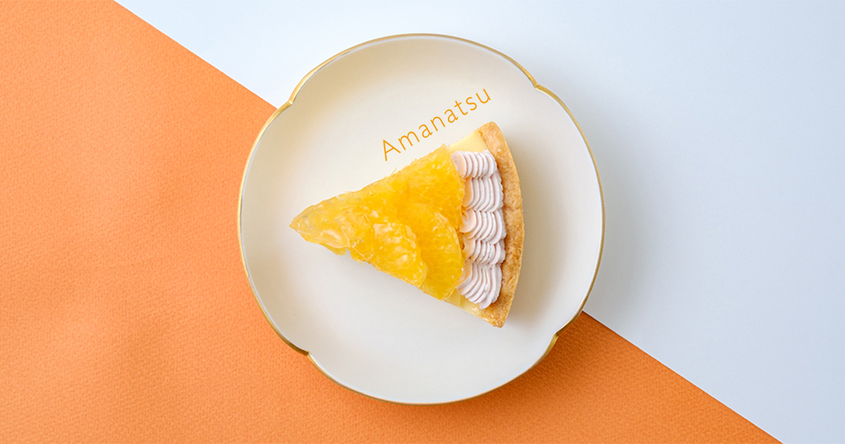 果実をまるごと使った「甘夏のタルト」汐風カフェ5月限定