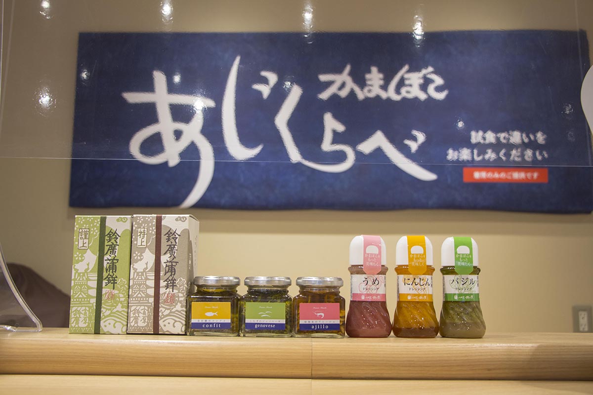 日替わりのかまぼこやアレンジメニューを無料テイスティング