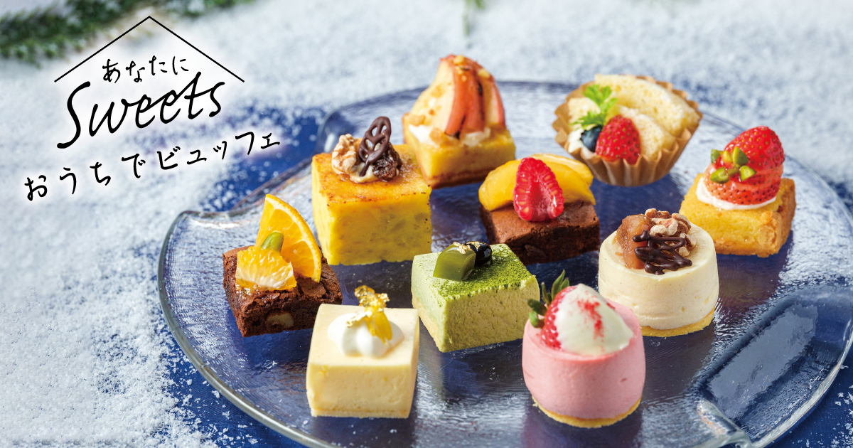 おうちでビュッフェ　柚子やみかん、冬のプチケーキ10種入り「SWEETS BOX WINTER」