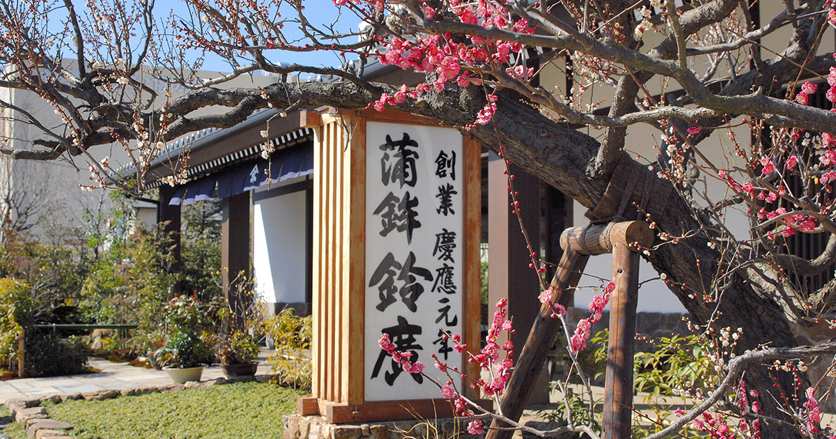 かまぼこの里で早春を満喫。鈴廣の「梅まつり」