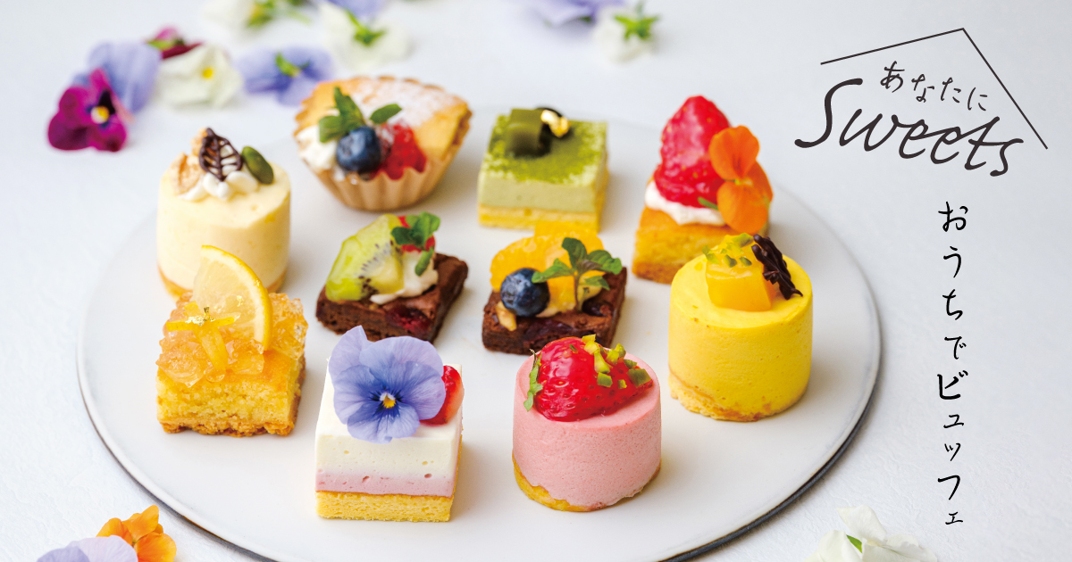 おうちでビュッフェ お花やいちご、春のプチケーキ10種入り「SWEETS BOX SPRING」
