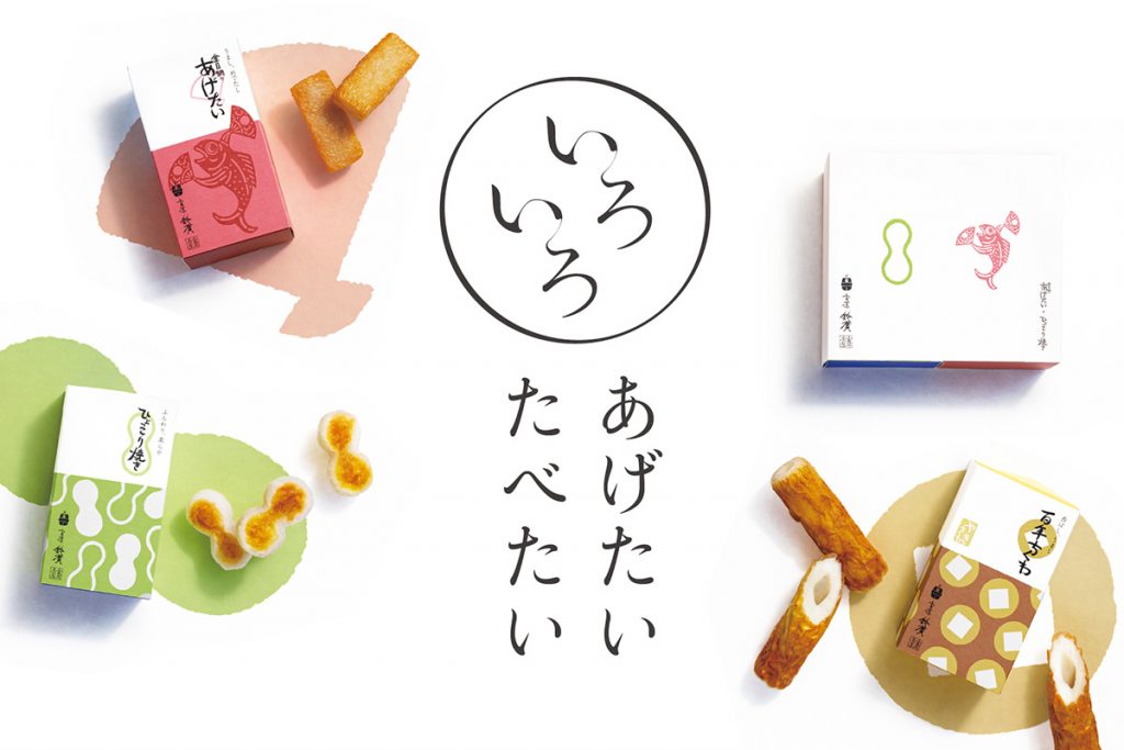 あげたい　ひょっこり　ちくわ