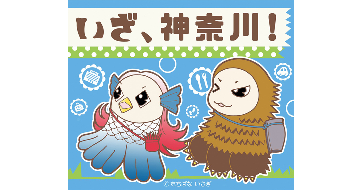 全国旅行支援など、各種キャンペーンご利用できます