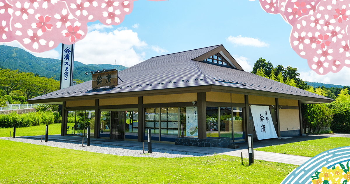 新名物の御殿場串おでんやミニトレインも登場。鈴廣かまぼこ御殿場店桜まつり 4/4(土)、5(日)開催