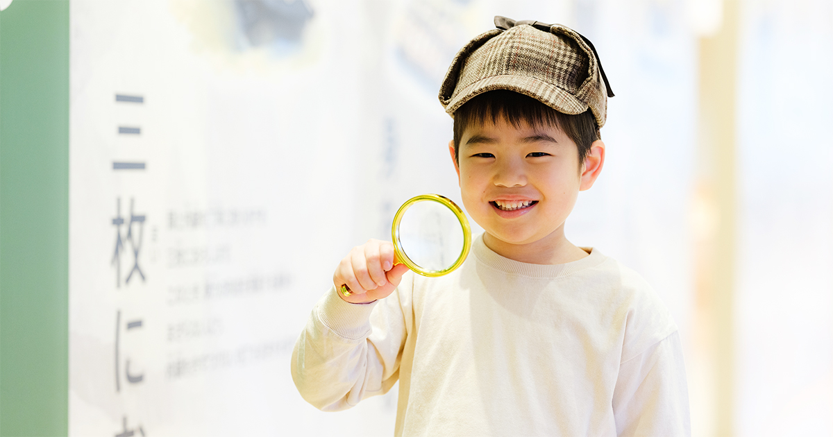 こどもおしごとたいけん名探偵