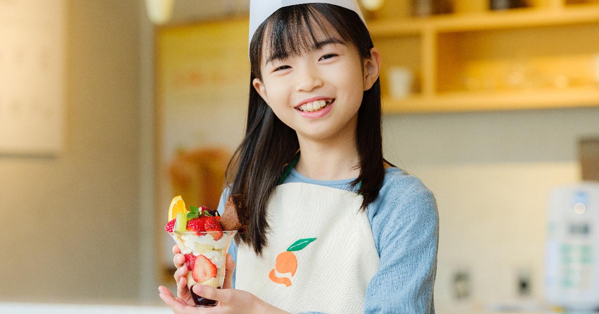 期間限定）こどもおしごとたいけんvol.10 パティシエになってフルーツパフェを作ろう