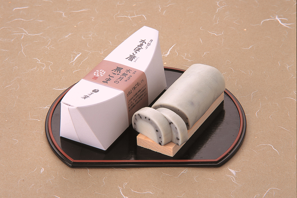 ５．梅雨に香ばしさを「かまぼこ暦 水無月の黒ごま」/6月限定