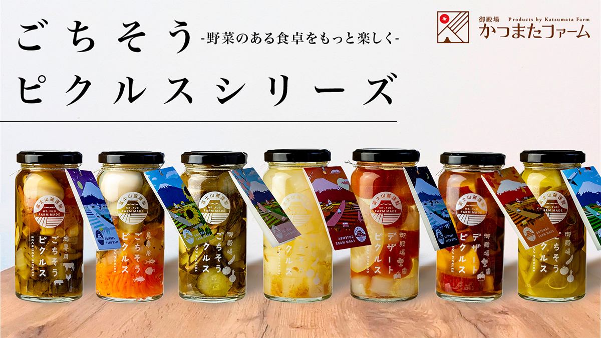 かつまたファームピクルス