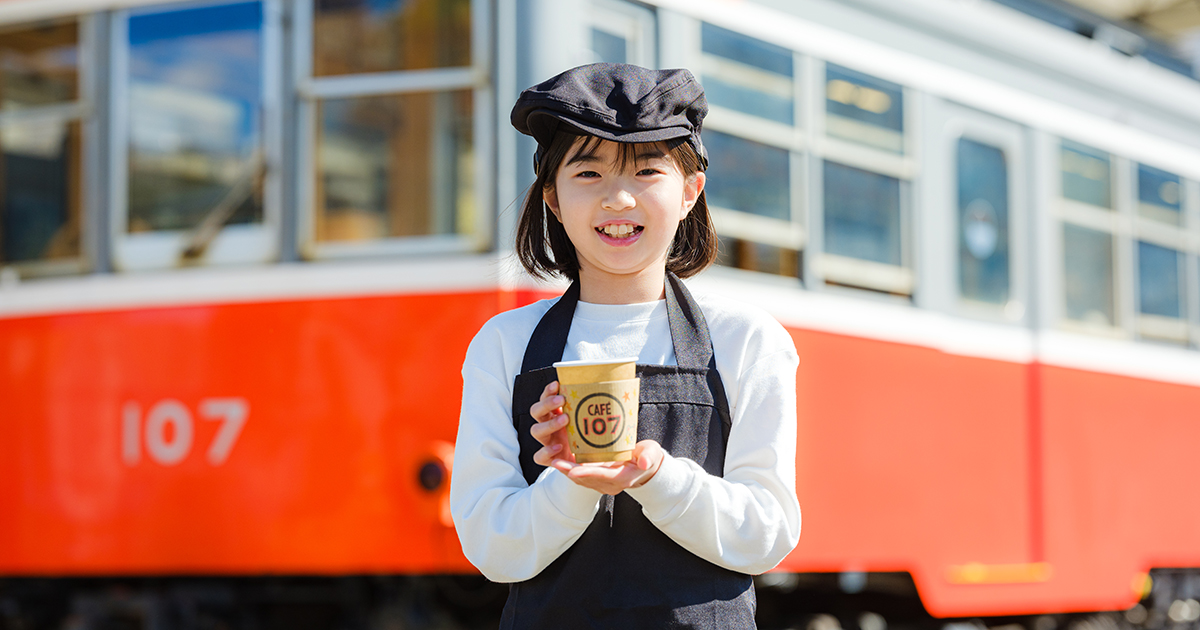 こどもおしごとたいけんvol.8 カフェ店員になってラテアートに挑戦 [土日限定]