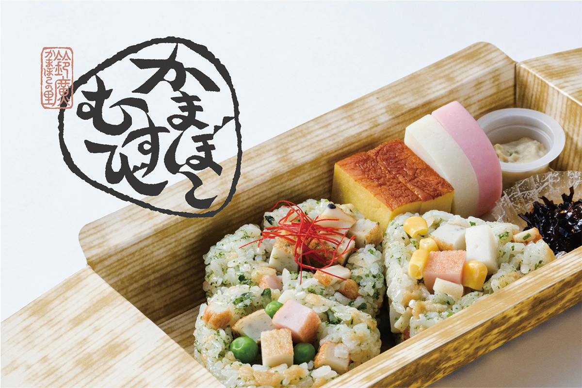 かまぼこむすび