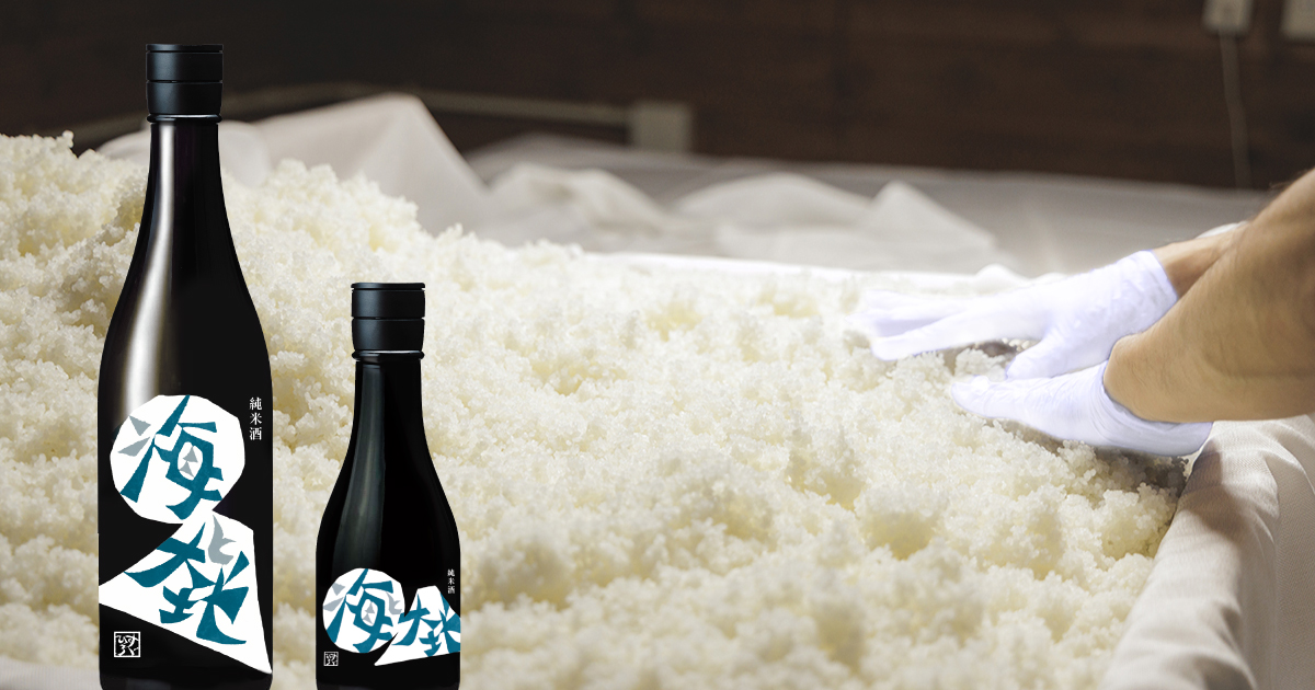 新酒発売）お米の旨味際立つ地元米キヌヒカリの純米原酒 「海と大地」